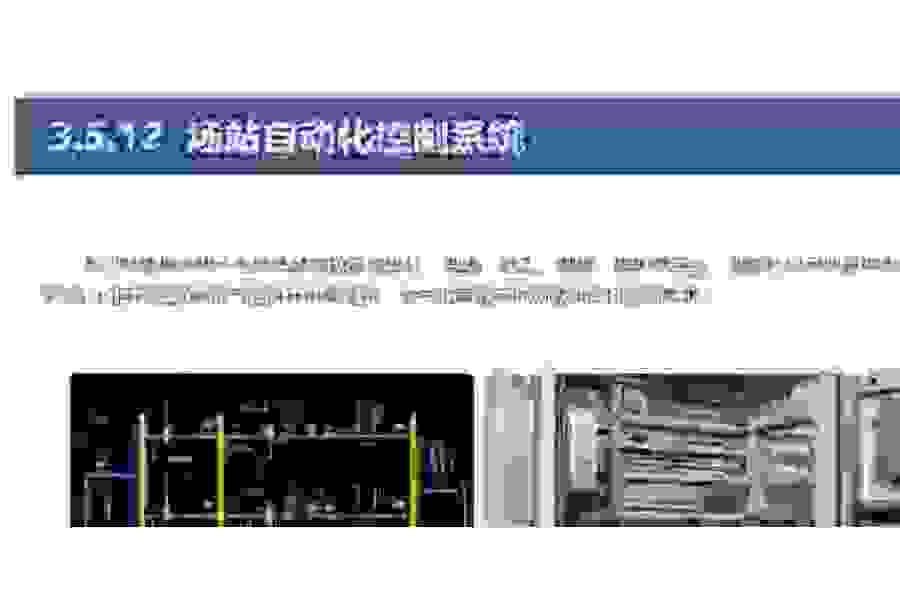 Station Automation Control System
