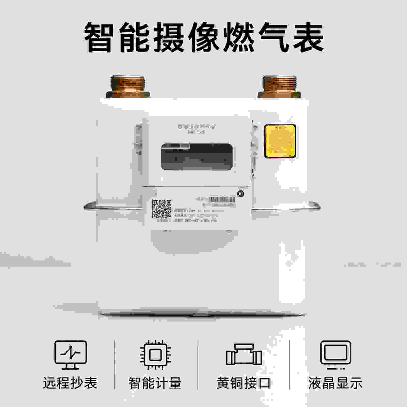 Smart Camera Gas Meter