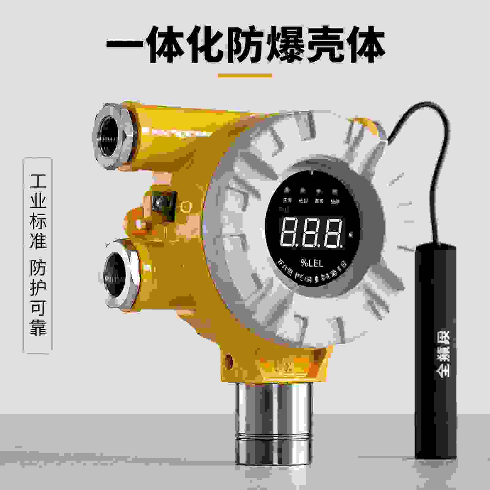 GT-QJ500 Industrial & Commercial Gas Detector
