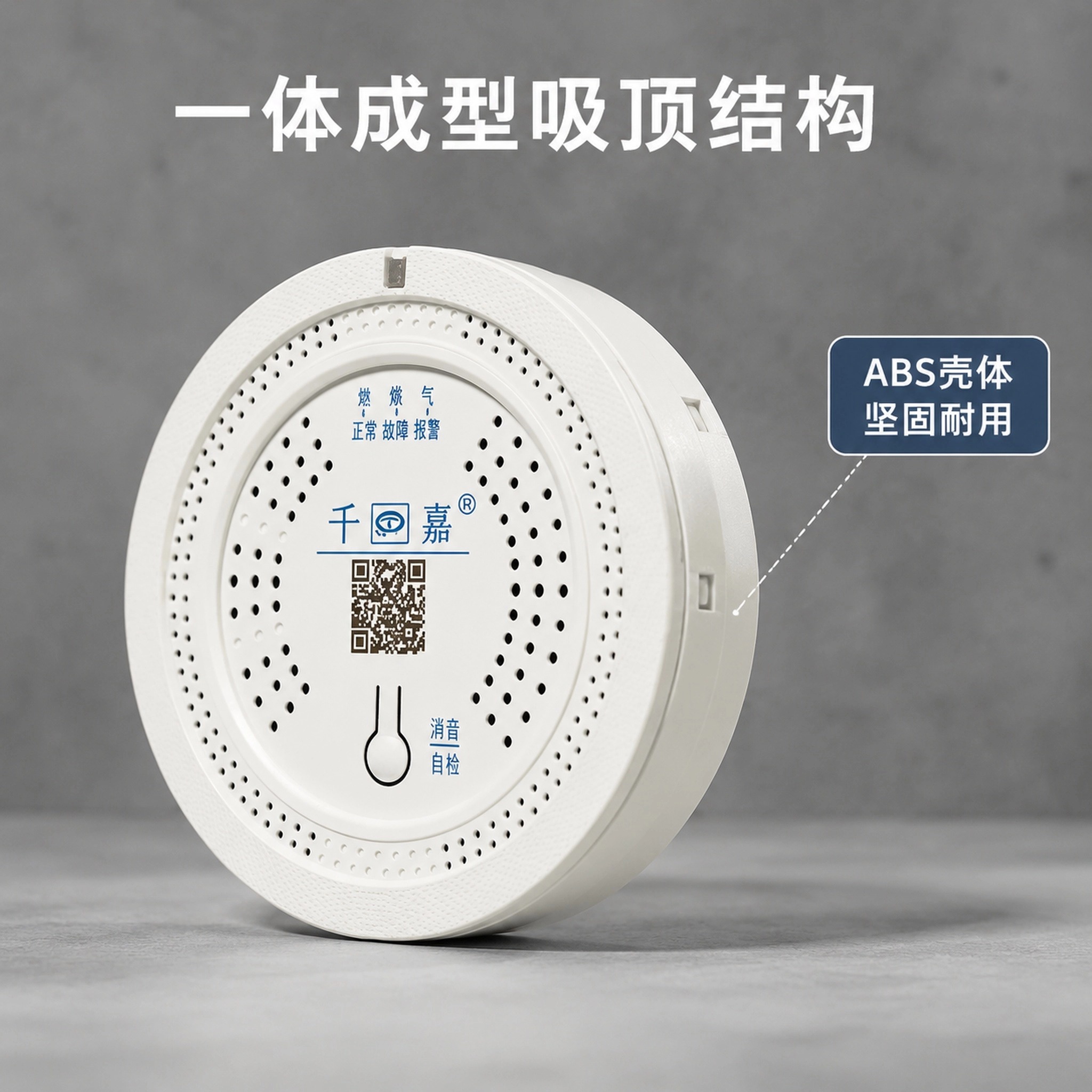 JT-QJ500 Household Gas Detector