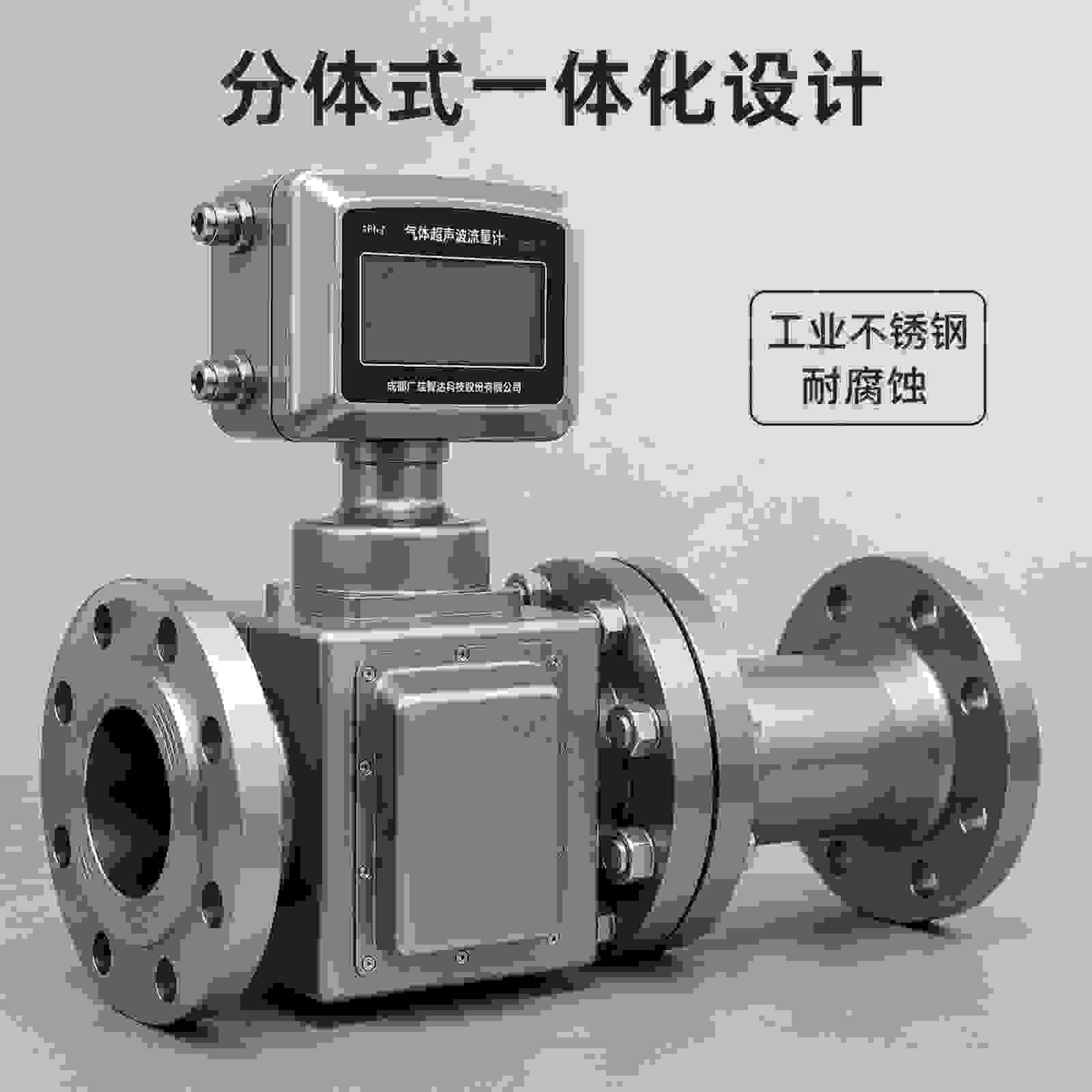 QJCS-Z Gas Ultrasonic Flow Meter