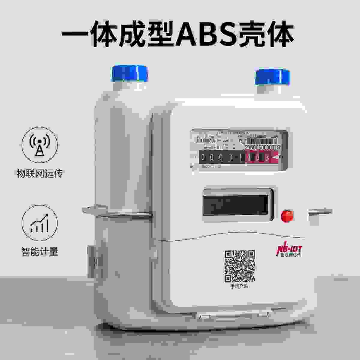 NB-IoT Diaphragm Gas Meter view 3