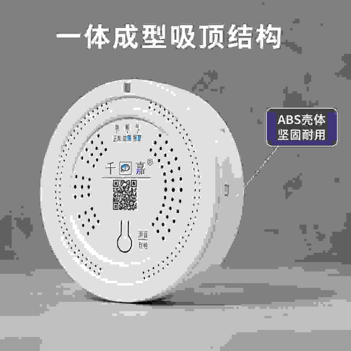 JT-QJ100 Household Gas Detector view 3