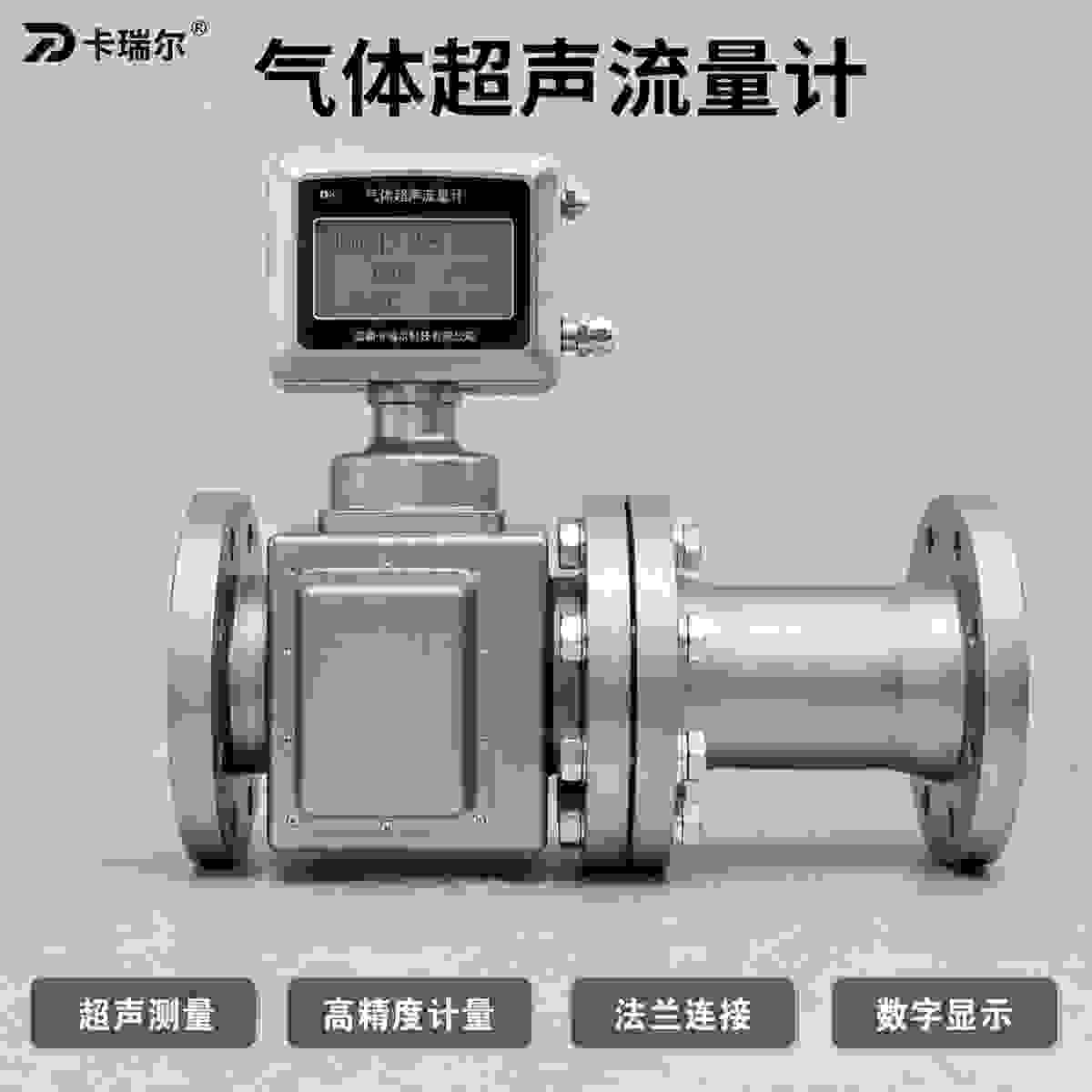 QJCS-Z Gas Ultrasonic Flow Meter view 4