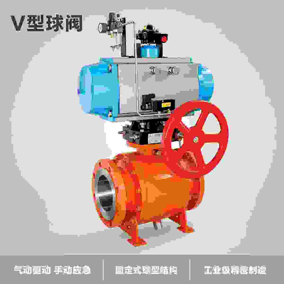 V-Port Ball Valve view 2